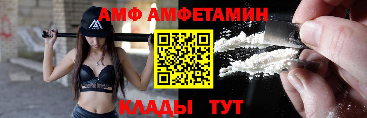 Амфетамин 97% Новоуральск