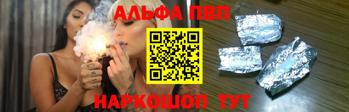 Новоуральск  Alpha PVP Crystall  Альфа ПВП Соль  APVP крисы CK  Вход с VPN 
