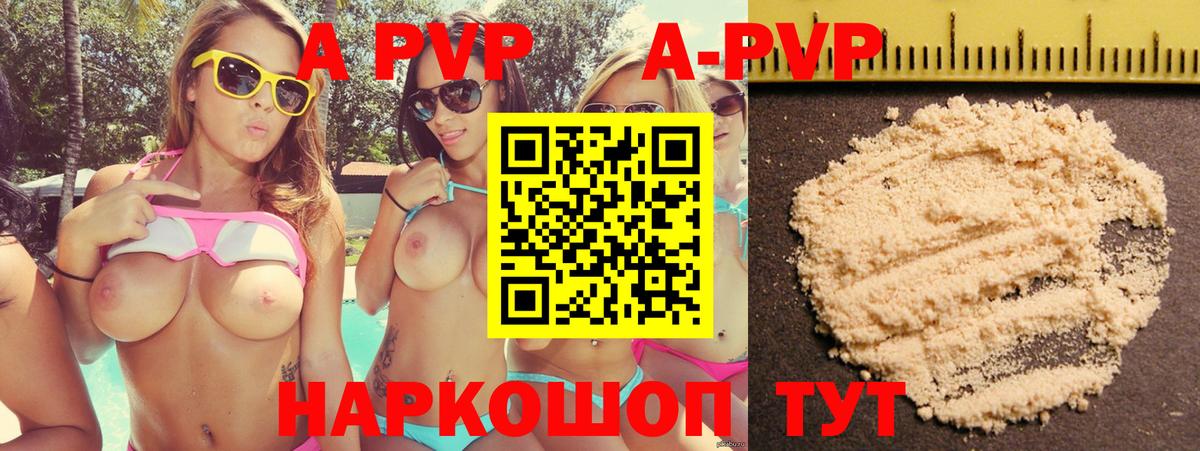 APVP СК Новоуральск