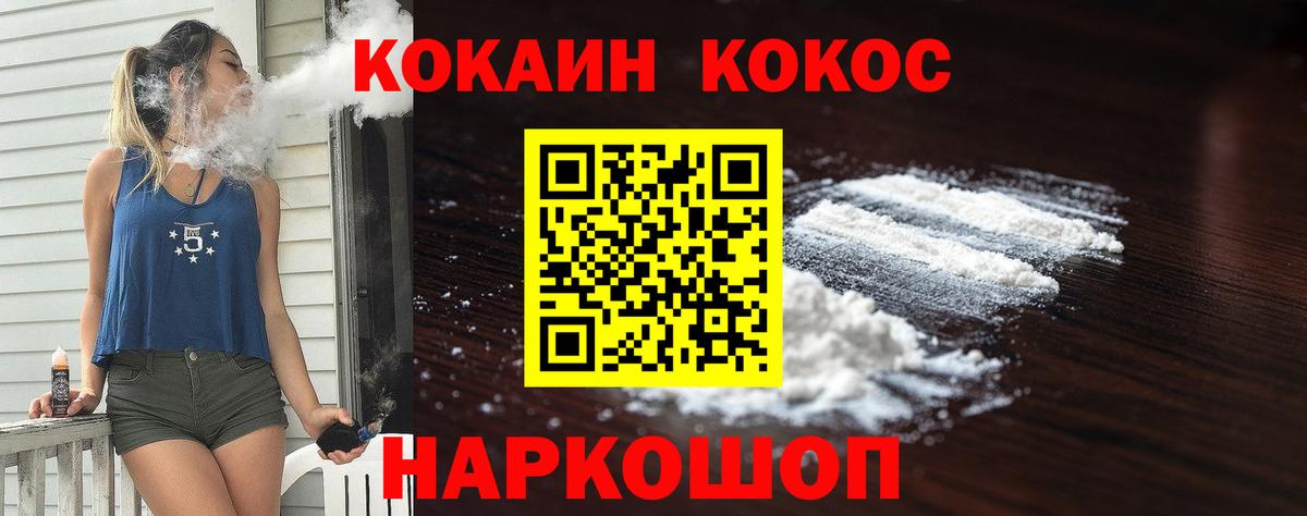 COCAIN Fish Scale Новоуральск