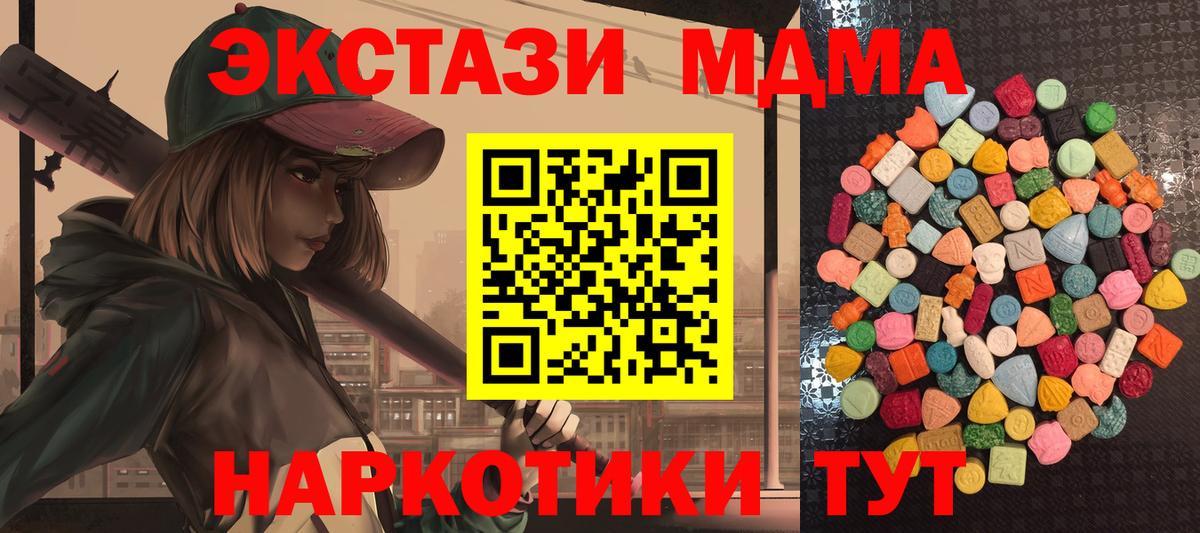 Ecstasy 300 mg  ЭКСТАЗИ  Вход с VPN  Новоуральск  Экстази 99% 