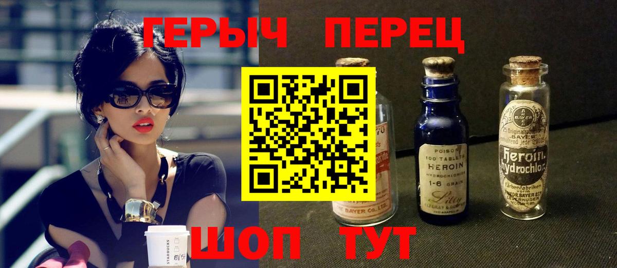 ГЕРОИН  Вход с VPN  Новоуральск  Героин Афган 