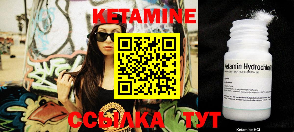 Новоуральск  КЕТАМИН VHQ  Вход с VPN 