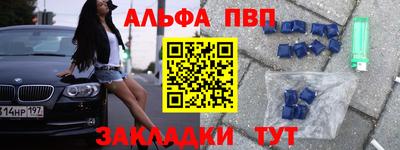 альфа пвп Ивантеевка