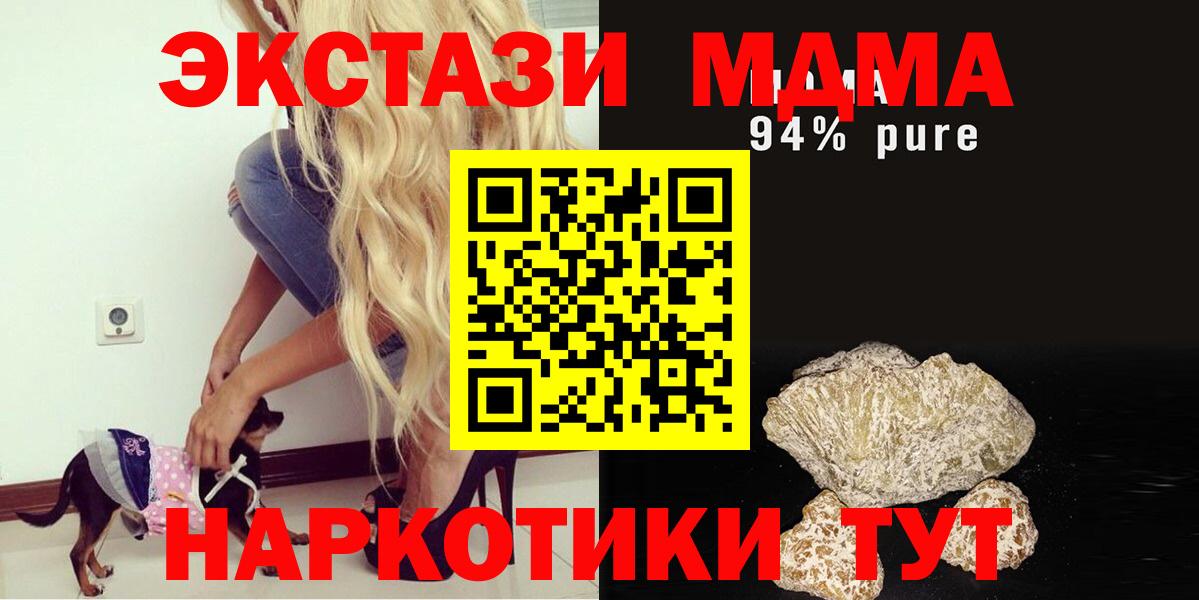 МДМА Molly  MDMA Molly  Вход с VPN  Новоуральск 