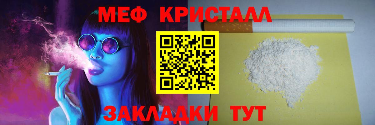 Меф кристаллы Новоуральск