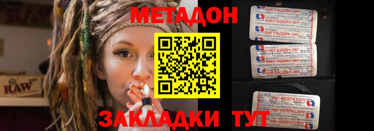 MEGA онион  shop клад  Новоуральск  Вход с VPN  Метадон мёд  Метадон белоснежный 