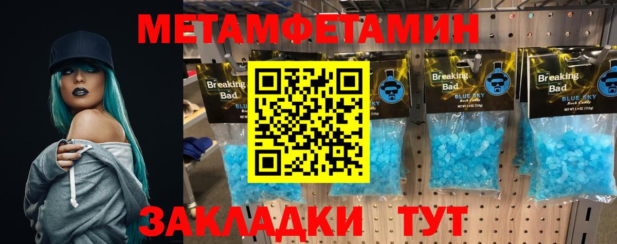 Первитин кристалл Новоуральск