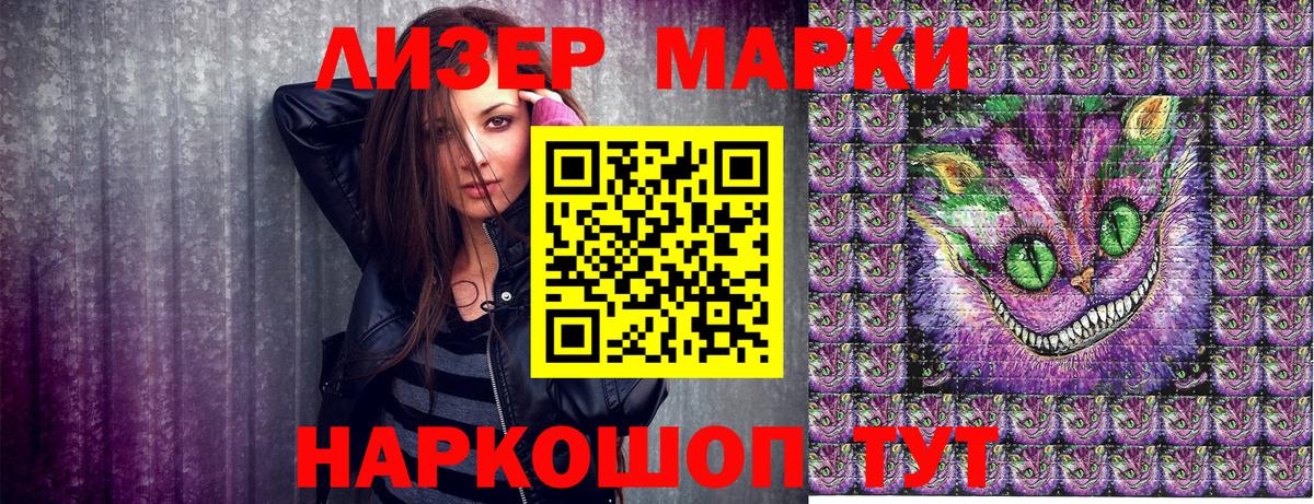 Наркотические марки 1,8мг  Марки N-bome  Вход с VPN  Новоуральск  Наркотические марки 1,8мг 