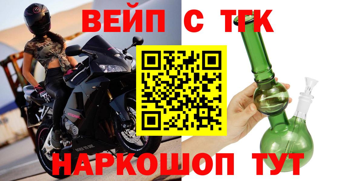 ТГК жижа  Вход с VPN  Дистиллят ТГК концентрат  Новоуральск 