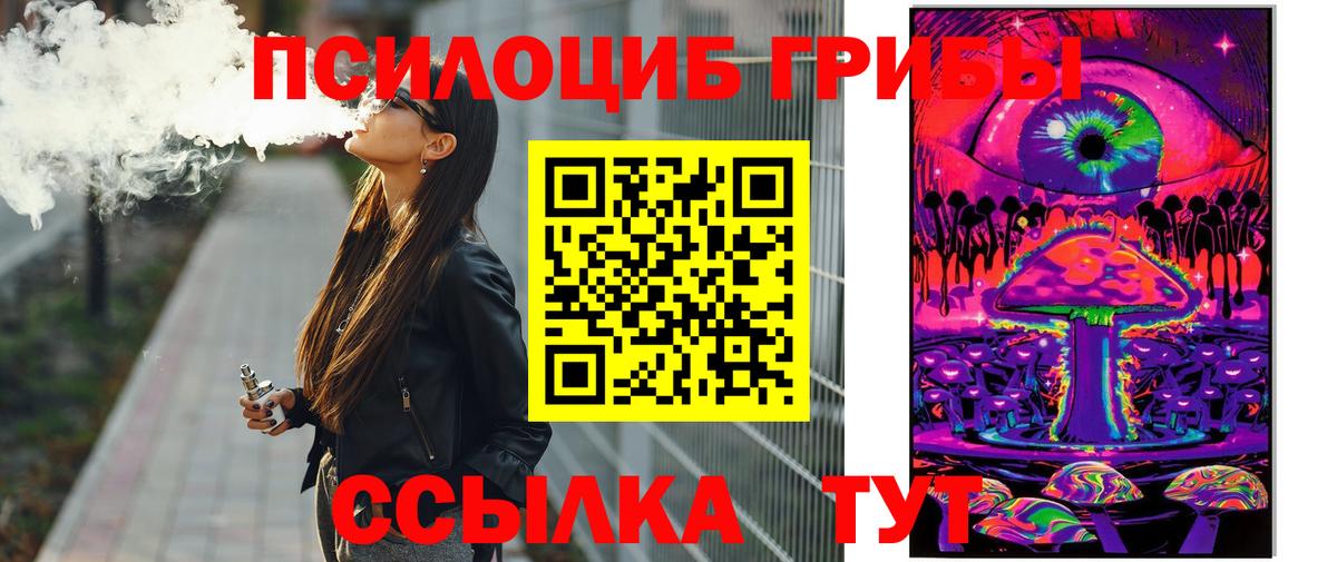 Галлюциногенные грибы Psilocybine cubensis  Вход с VPN  Новоуральск  Псилоцибиновые грибы Magic Shrooms 