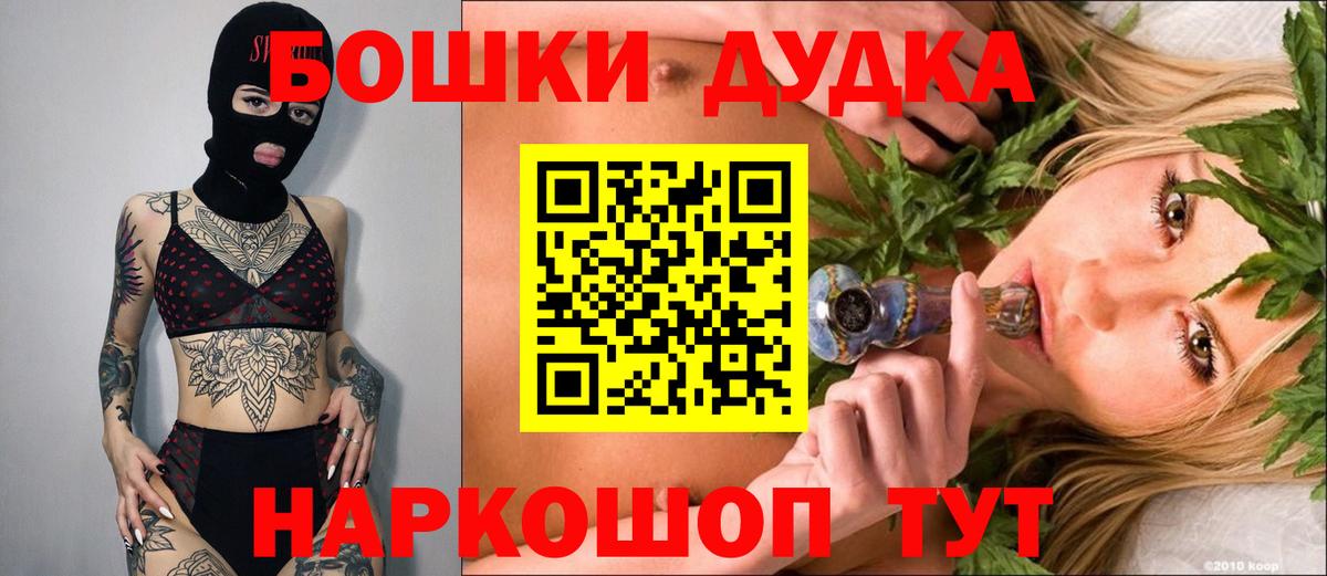 Бошки Шишки марихуана  МАРИХУАНА гибрид  Вход с VPN  Новоуральск  Канабис конопля 